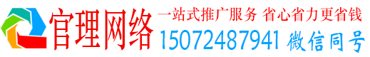江山官理信息流运营
